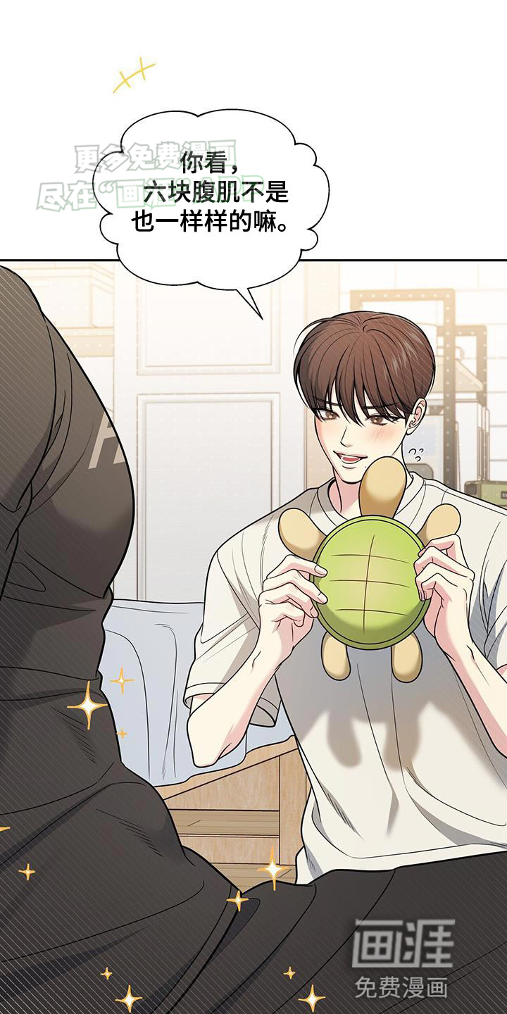 暗恋你第45话图