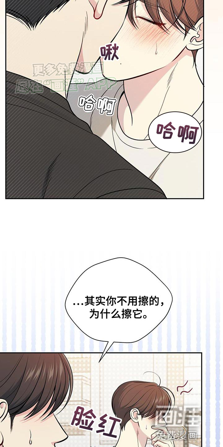 暗恋你第45话图