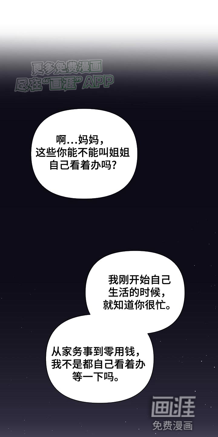 暗恋你第46话图