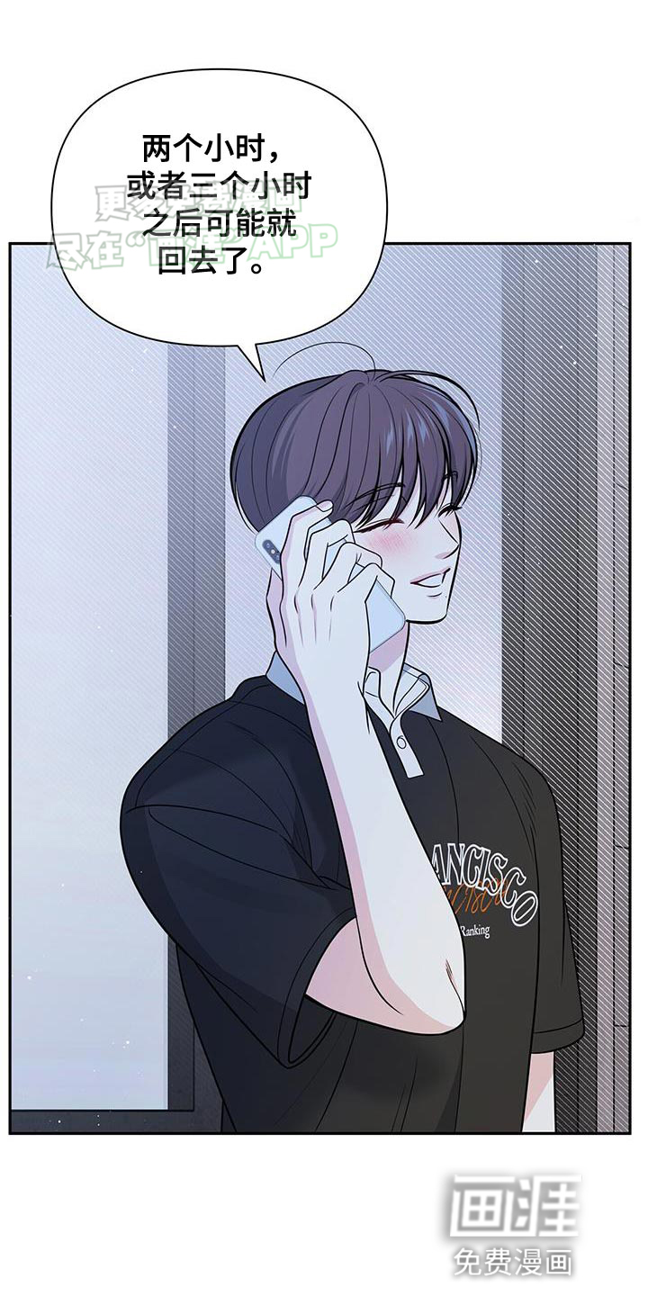 暗恋你第47话图