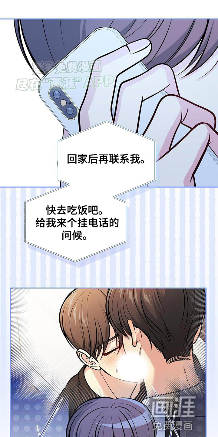 暗恋你第47话图