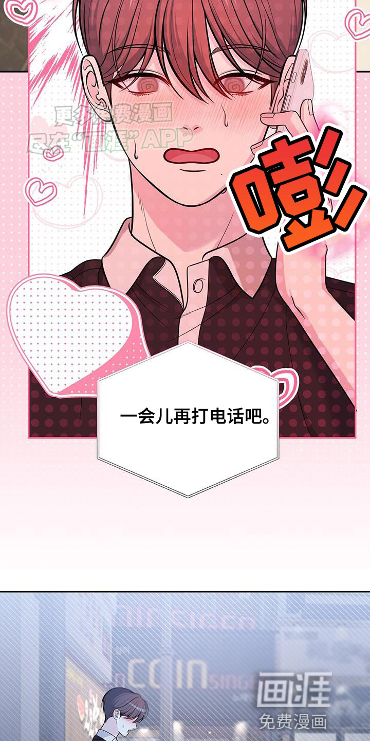 暗恋你第47话图