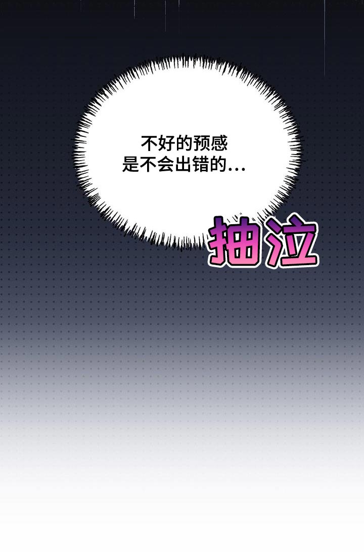 暗恋你第47话图