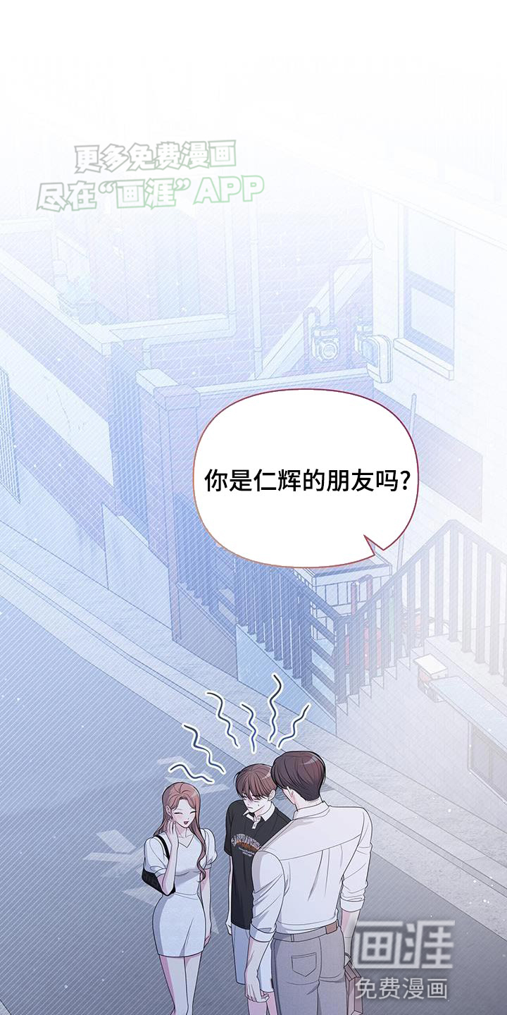 暗恋你第48话图