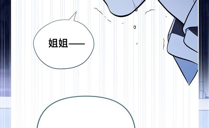 暗恋你第49话图