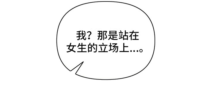 暗恋你第9话图