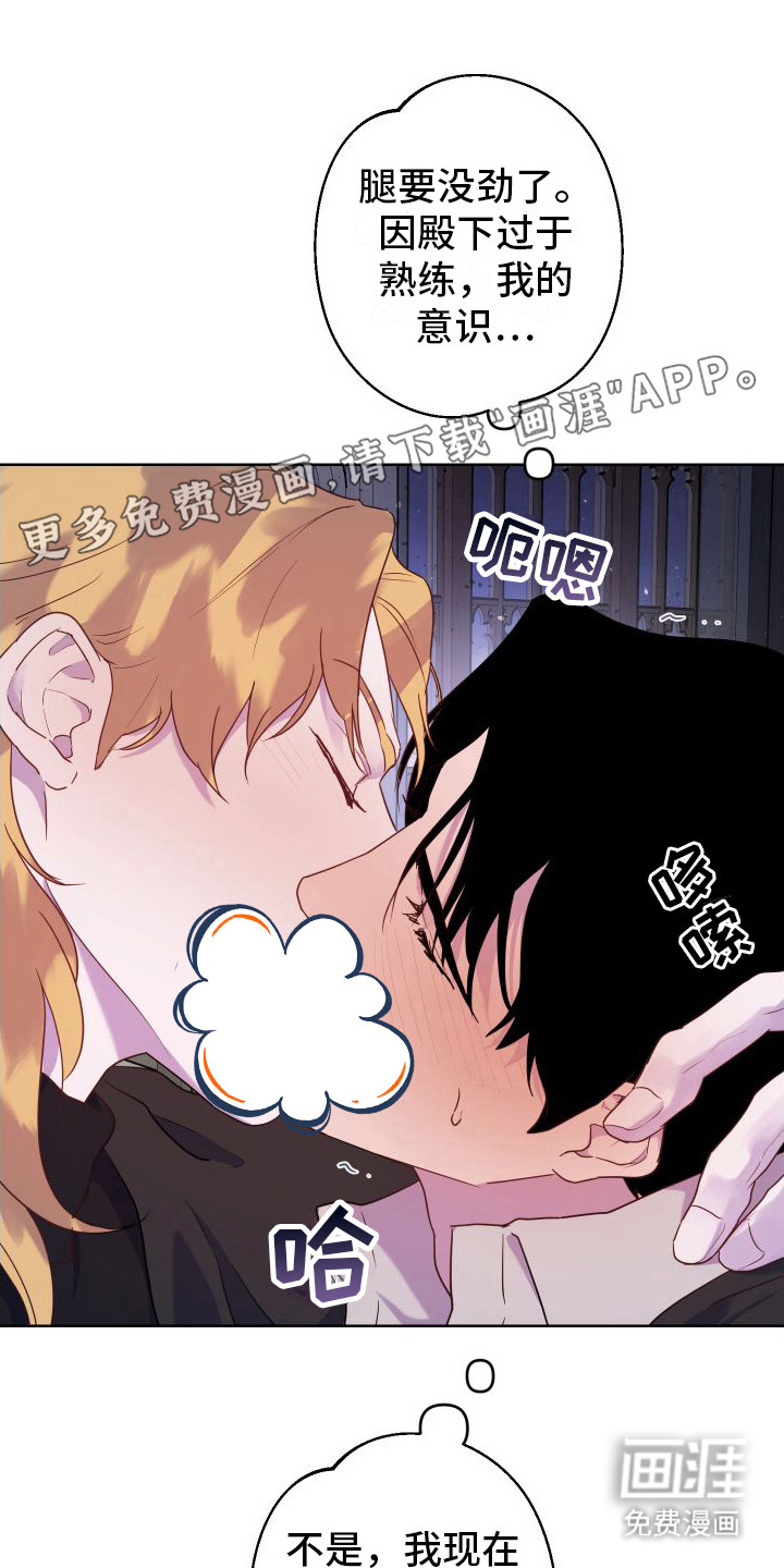 艾露莎之花第13话图