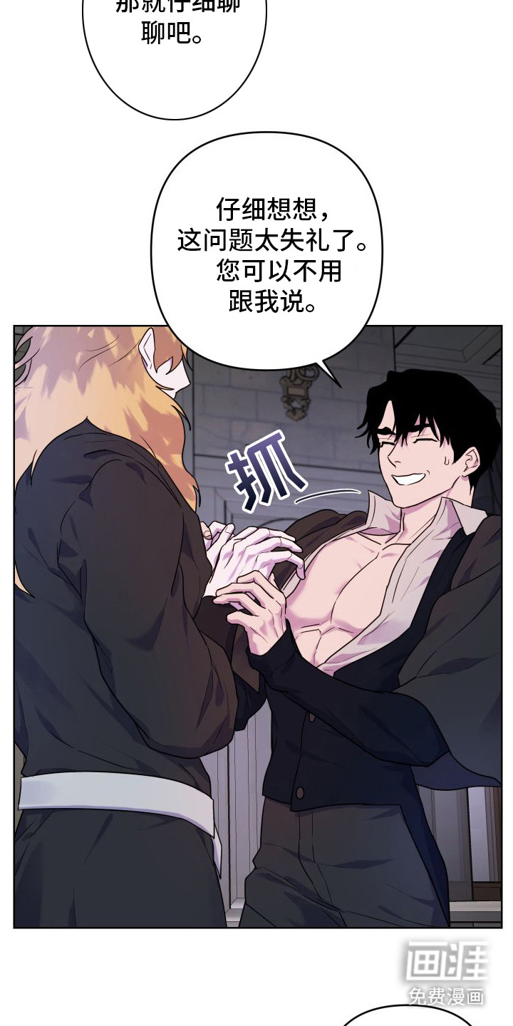 艾露莎之花第13话图