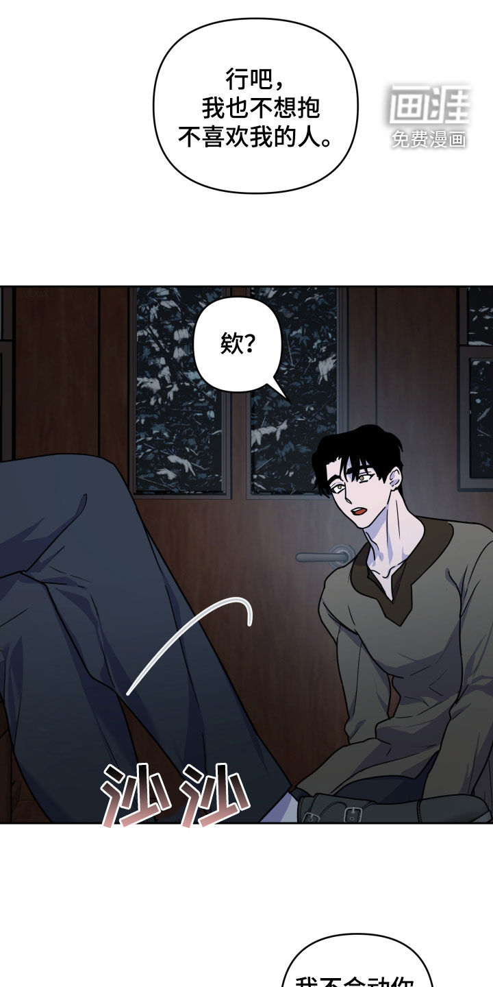 艾露莎之花第17话图