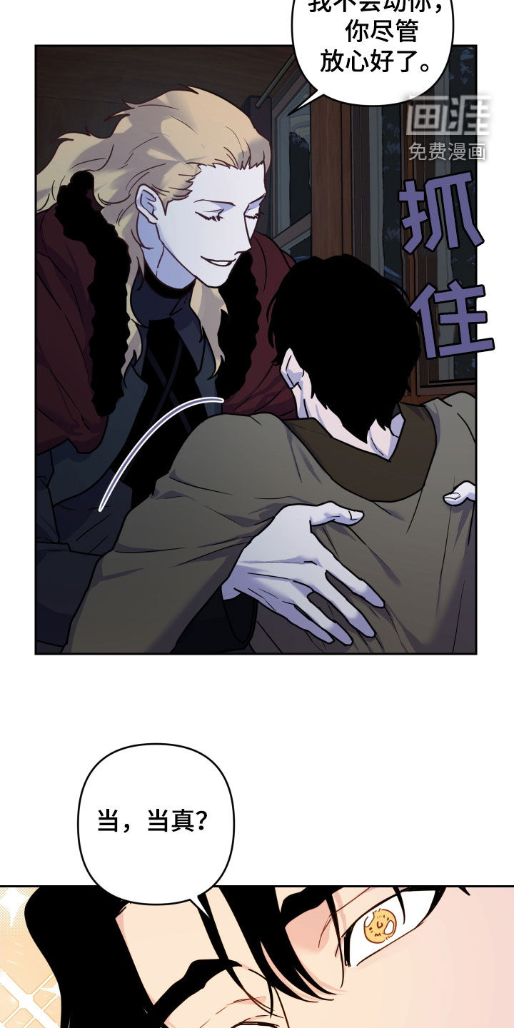 艾露莎之花第17话图