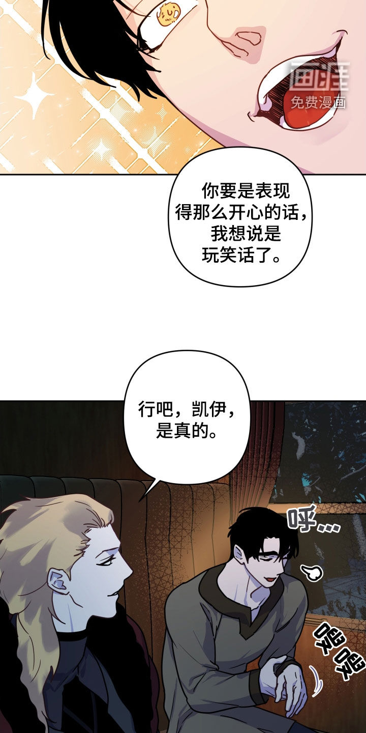 艾露莎之花第17话图