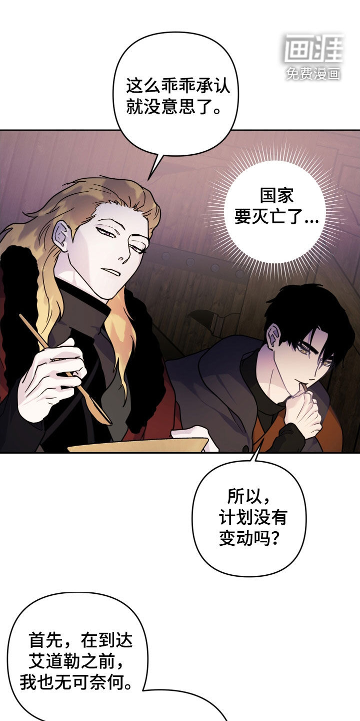 艾露莎之花第18话图