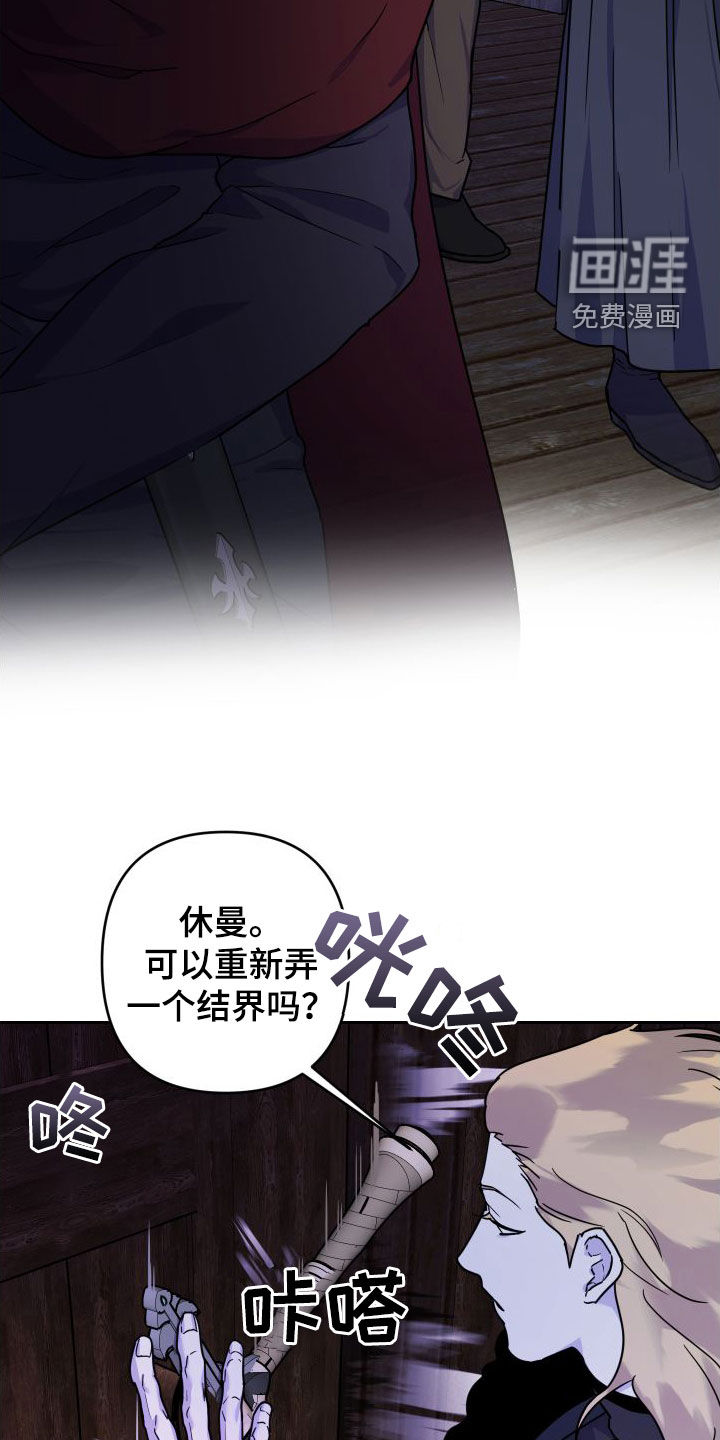 艾露莎之花第19话图