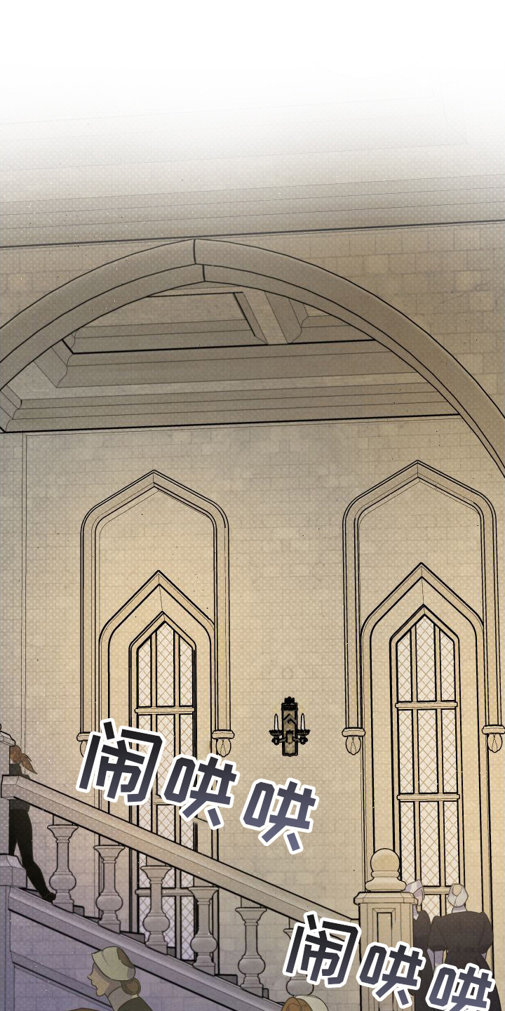 艾露莎之花第2话图