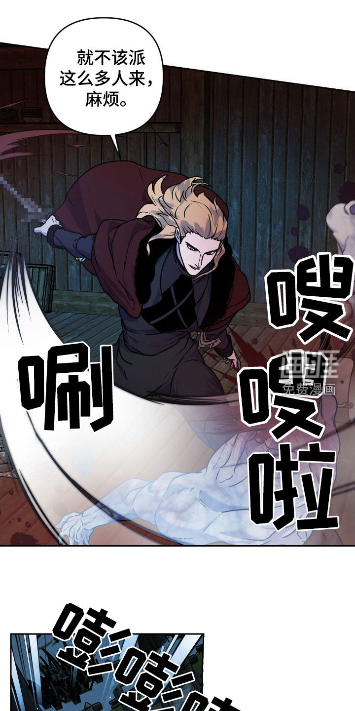 艾露莎之花第20话图