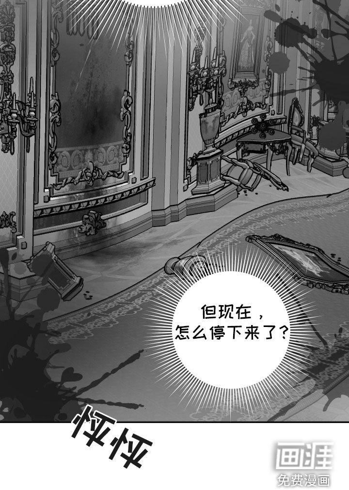 艾露莎之花第21话图