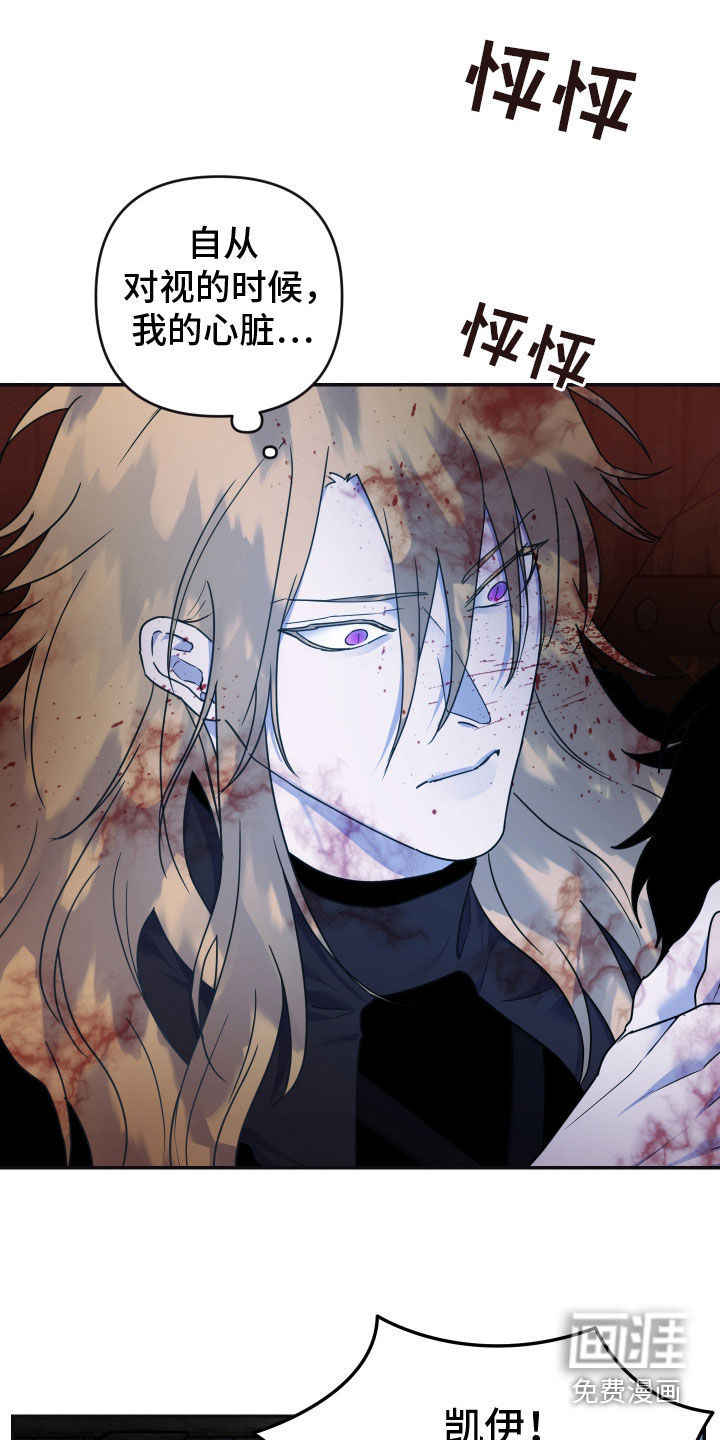 艾露莎之花第22话图