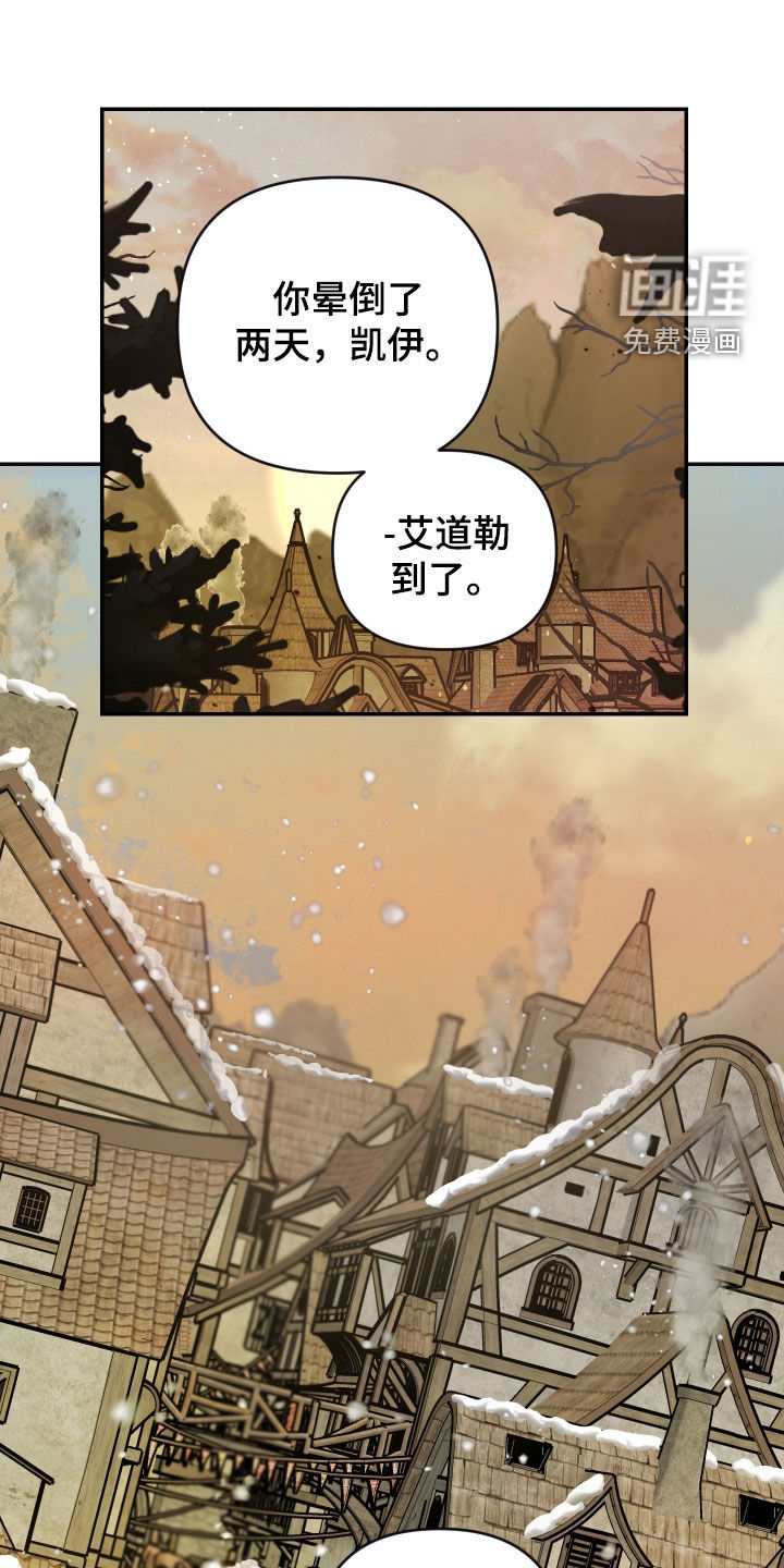 艾露莎之花第23话图