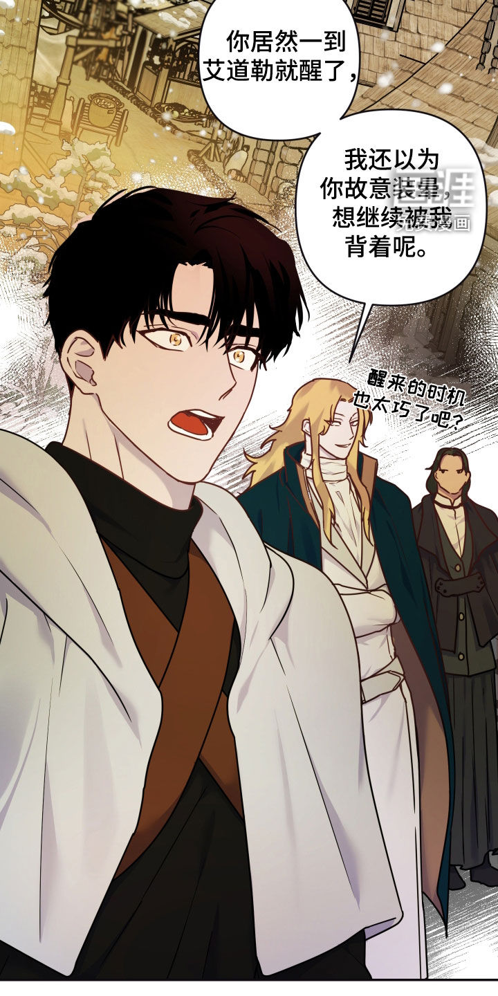 艾露莎之花第23话图