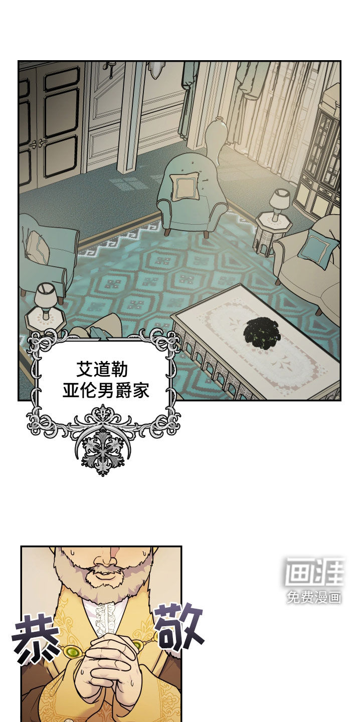 艾露莎之花第25话图