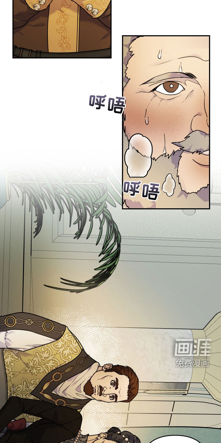 艾露莎之花第25话图