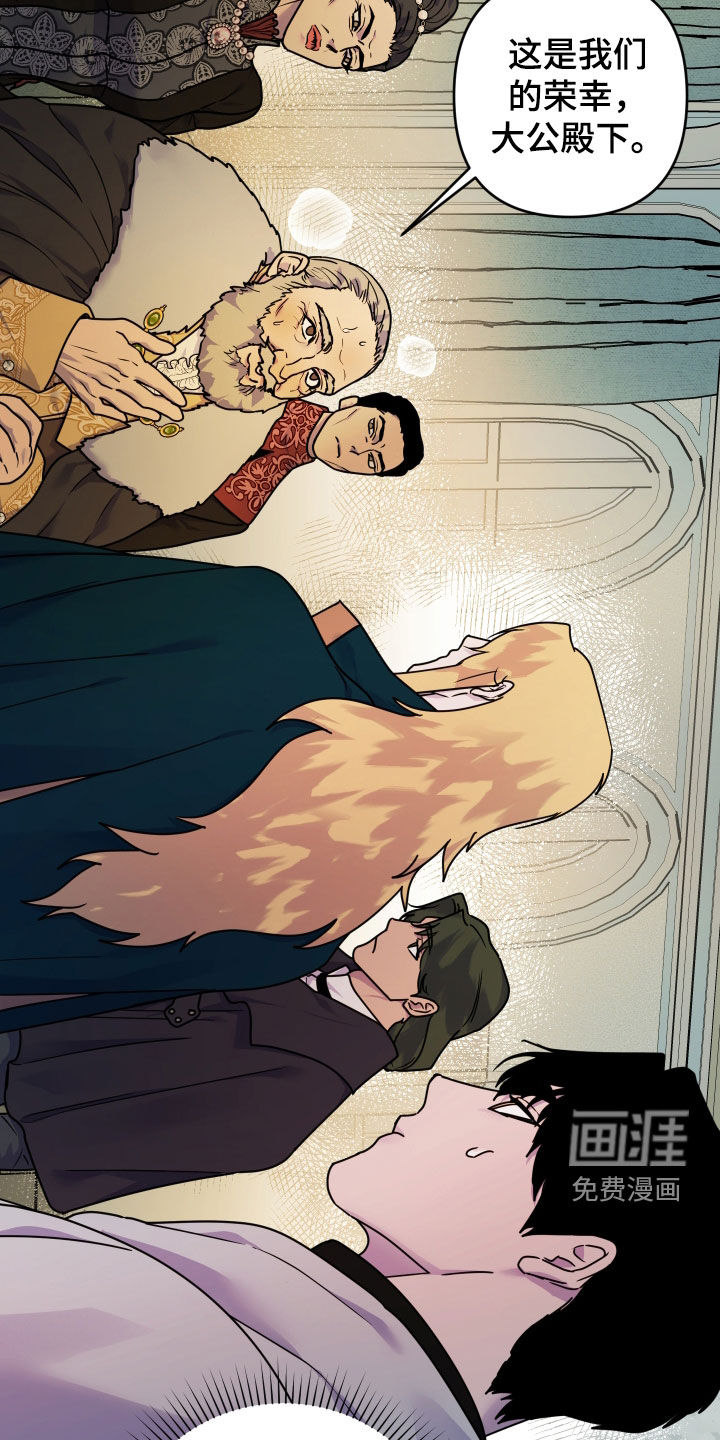 艾露莎之花第25话图