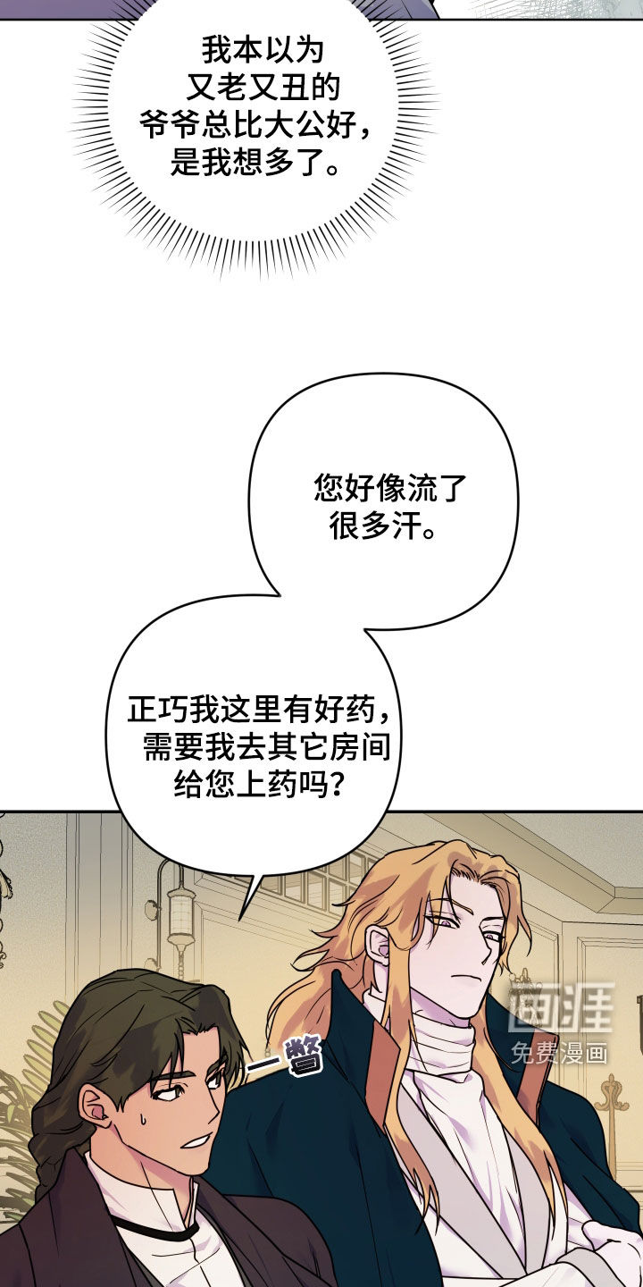 艾露莎之花第25话图