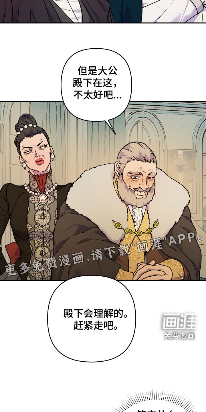 艾露莎之花第25话图