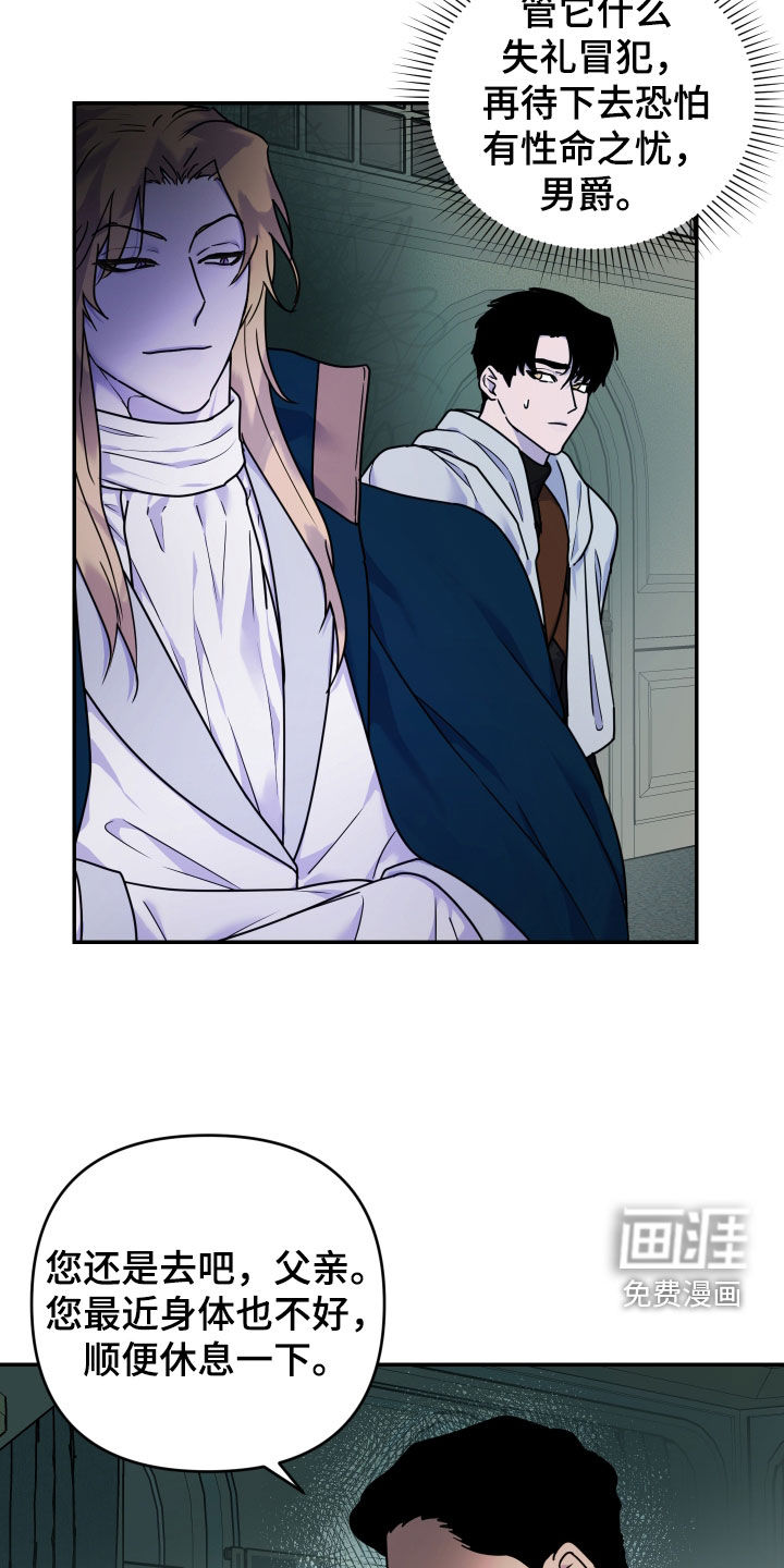 艾露莎之花第25话图