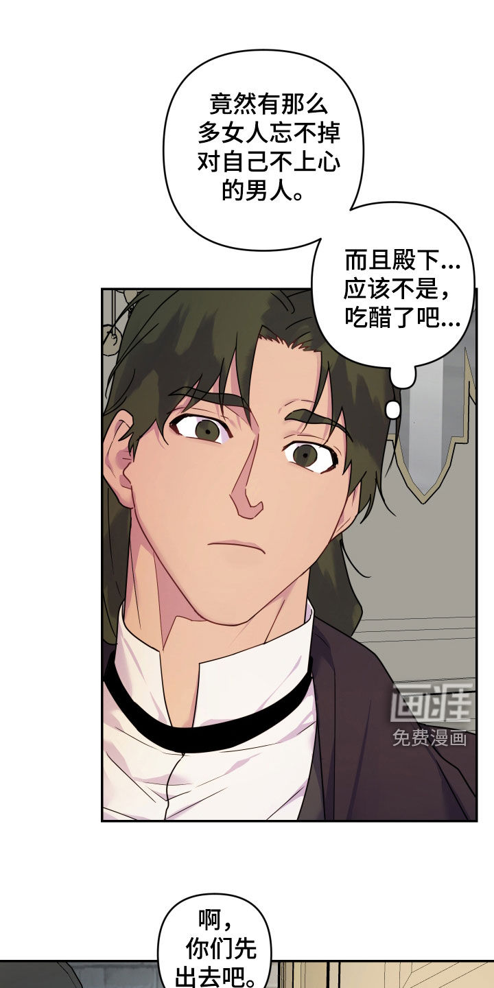 艾露莎之花第26话图