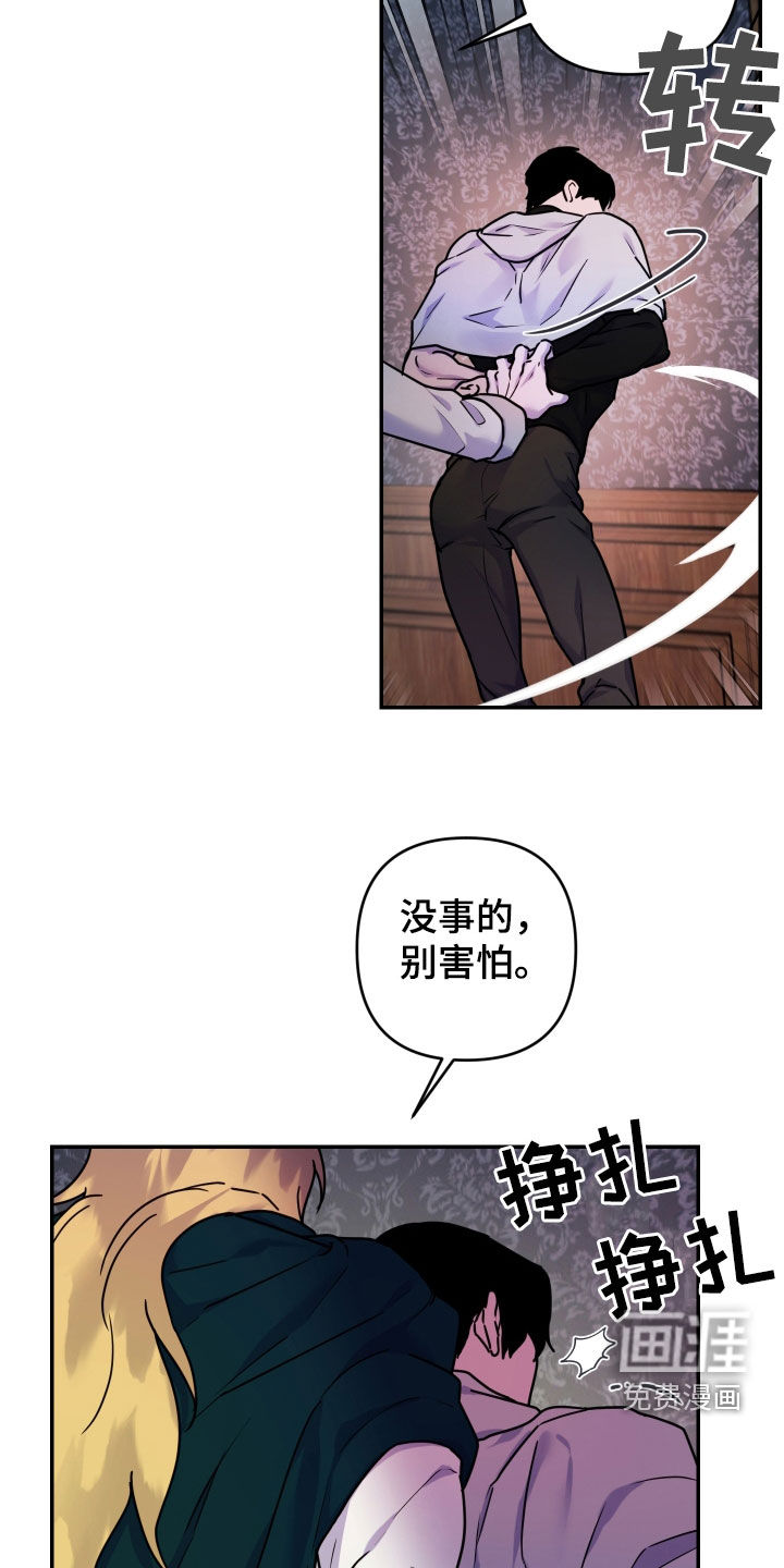 艾露莎之花第28话图