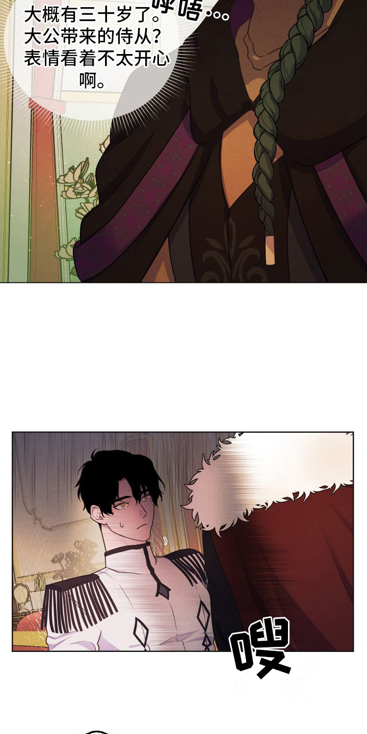 艾露莎之花第3话图