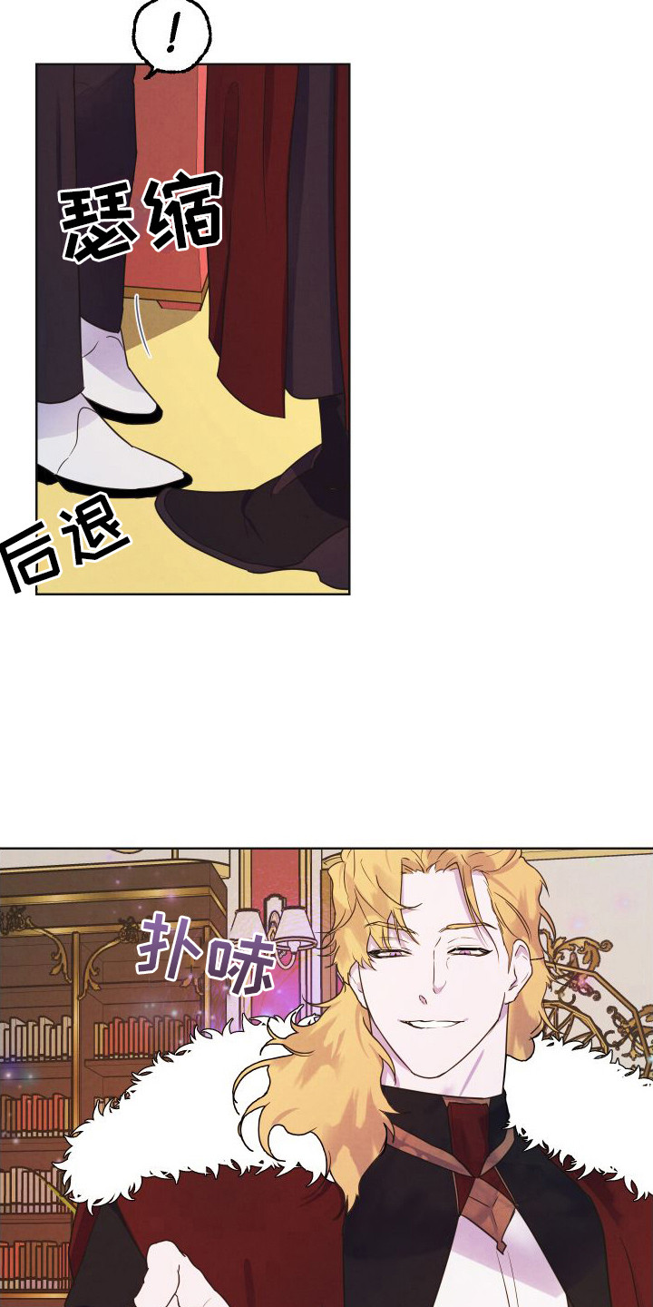 艾露莎之花第3话图