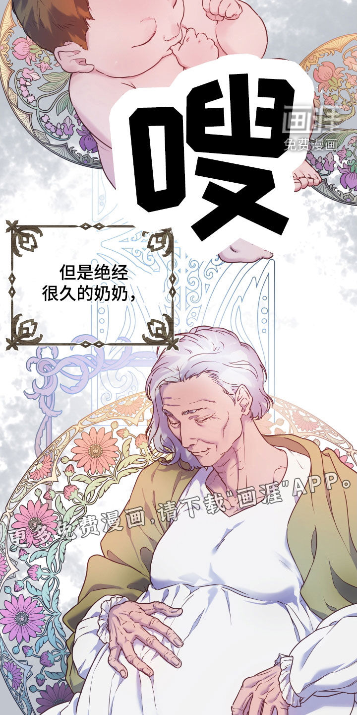 艾露莎之花第30话图