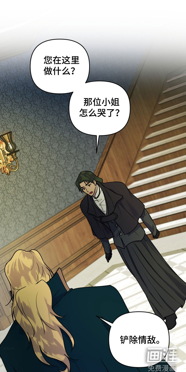 艾露莎之花第31话图