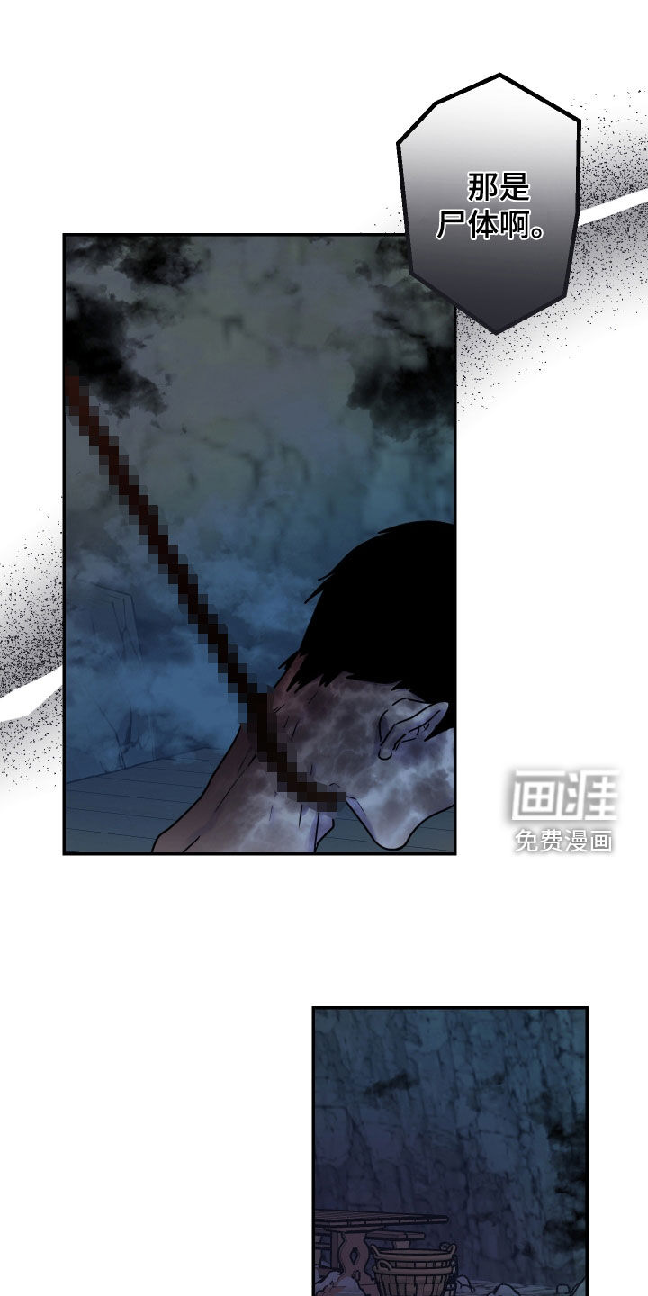 艾露莎之花第34话图