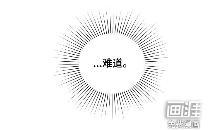艾露莎之花第34话图