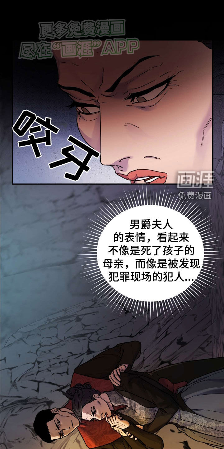 艾露莎之花第35话图