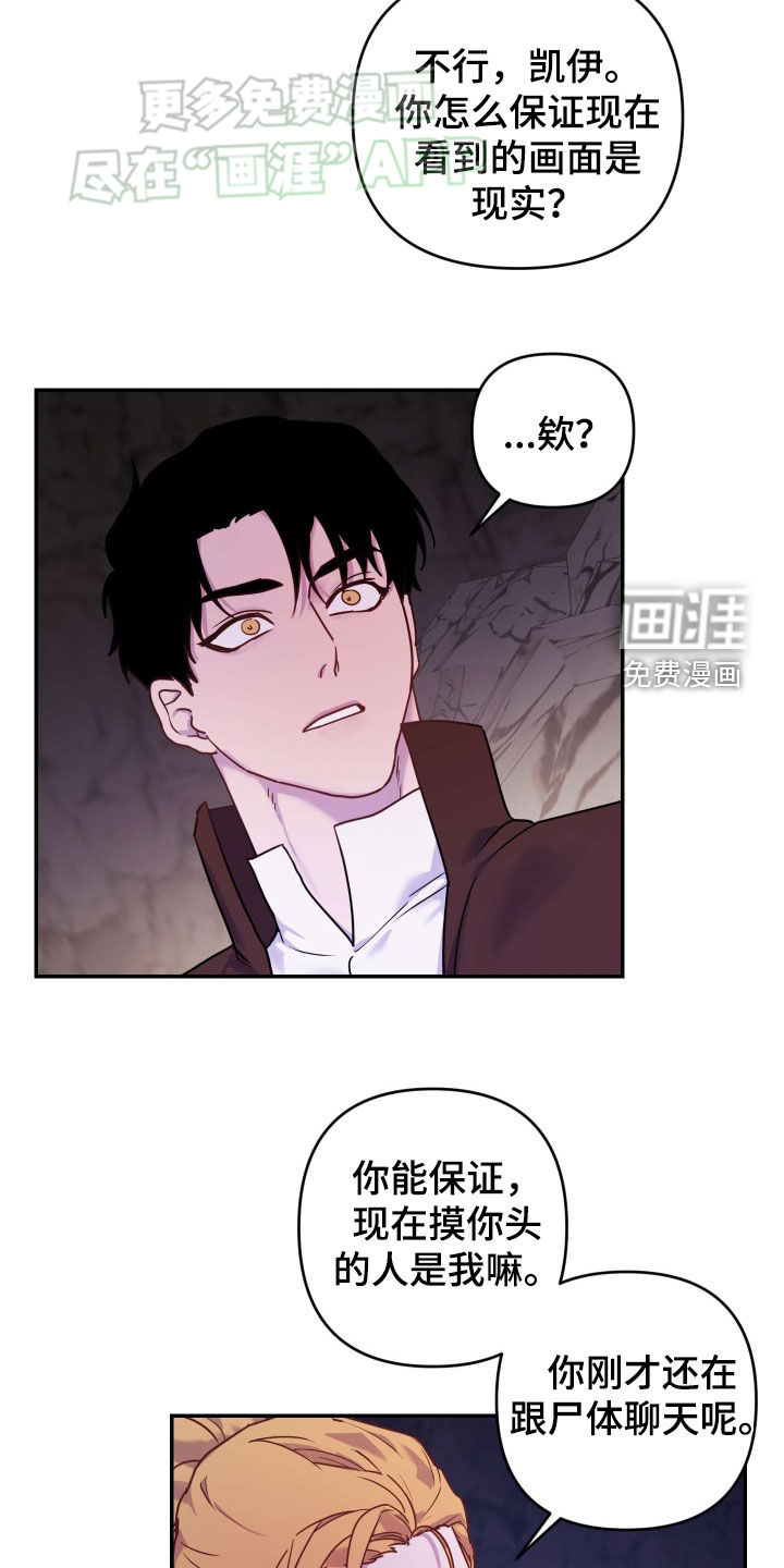 艾露莎之花第35话图