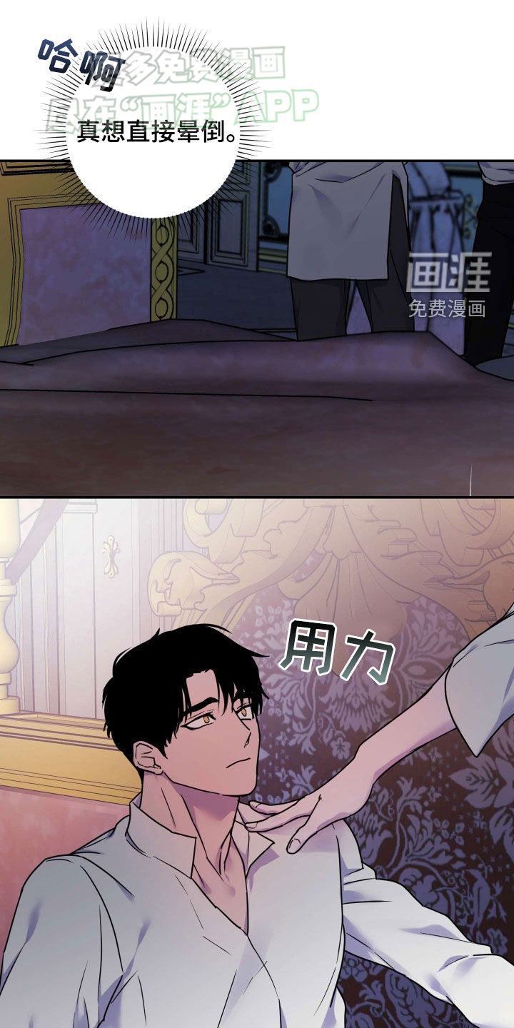 艾露莎之花第38话图