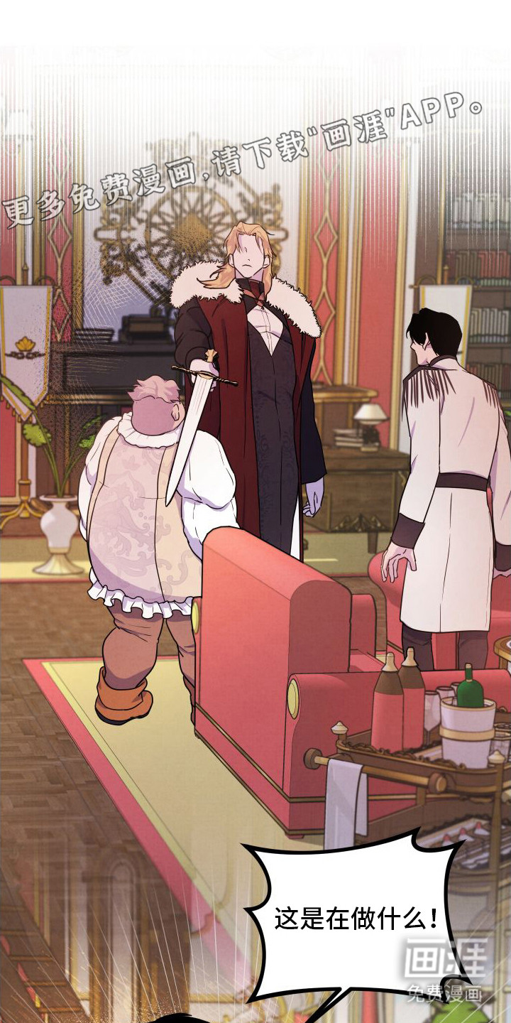 艾露莎之花第4话图