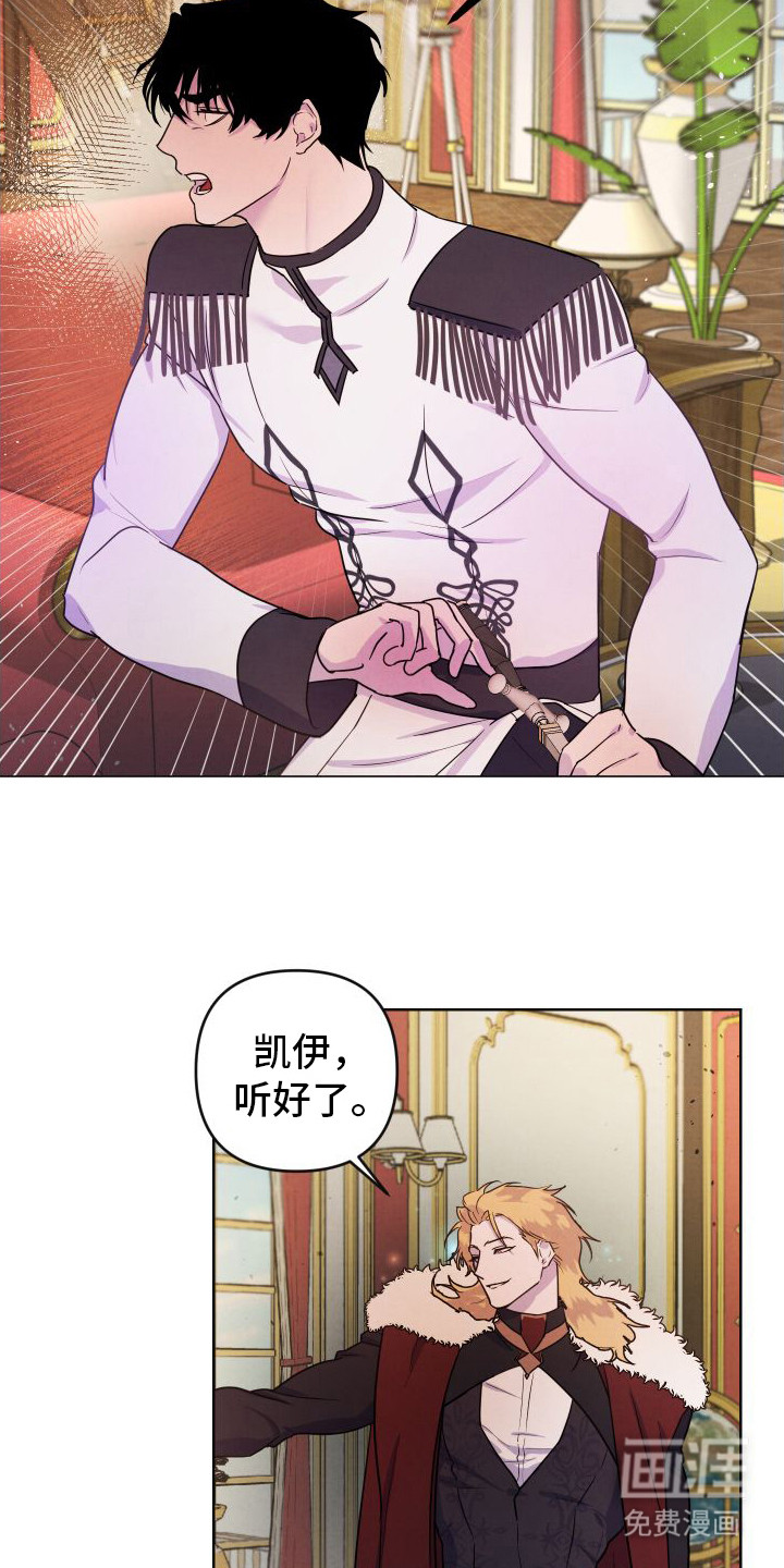 艾露莎之花第4话图