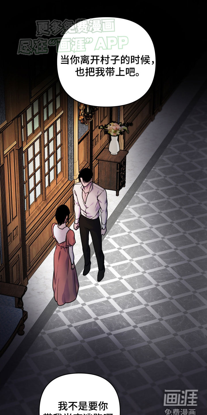 艾露莎之花第41话图