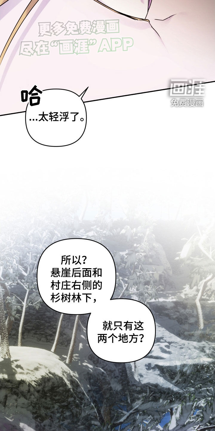 艾露莎之花第42话图