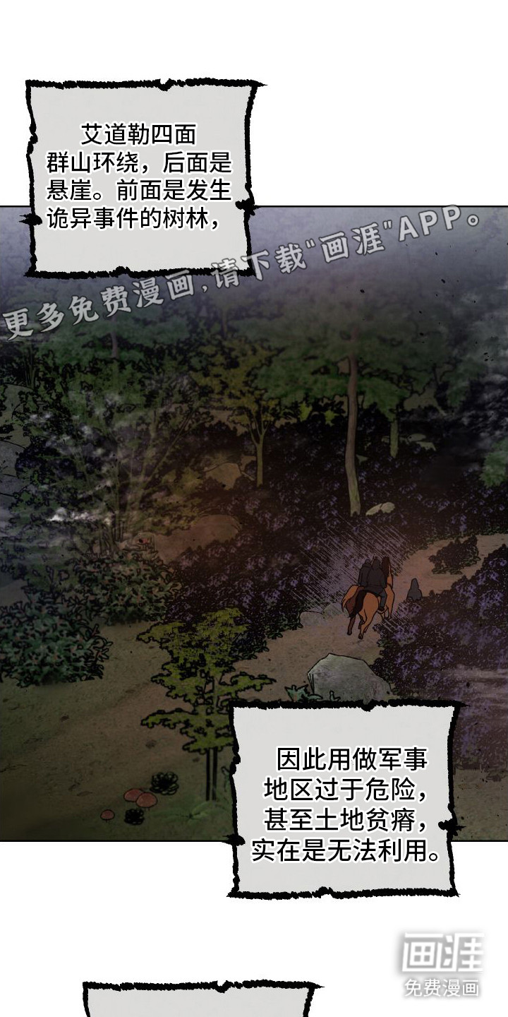 艾露莎之花第5话图