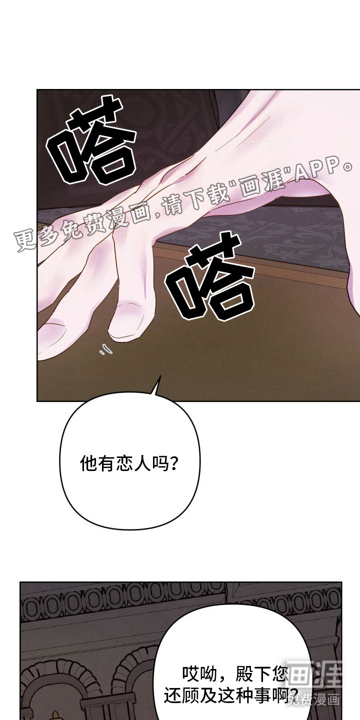 艾露莎之花第6话图