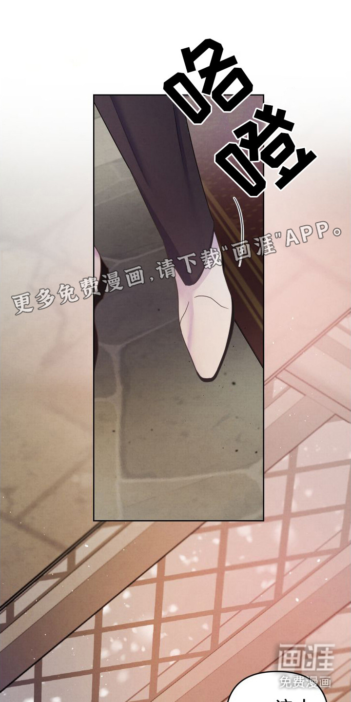 艾露莎之花第7话图