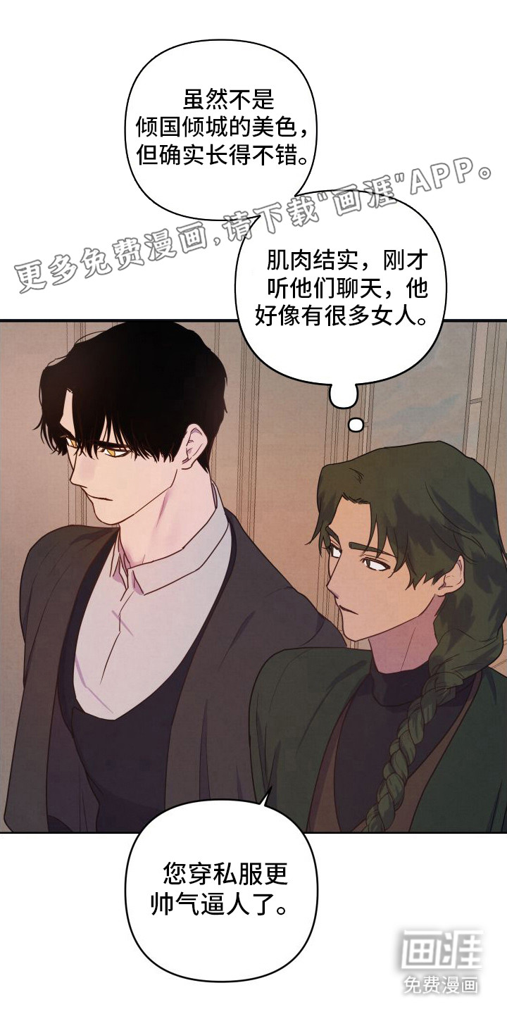 艾露莎之花第9话图