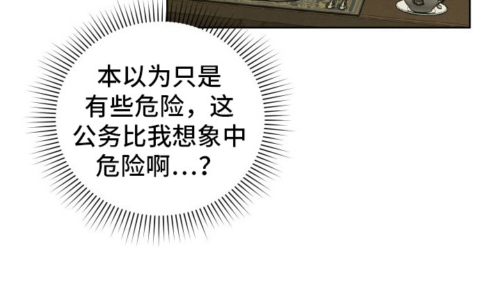 艾露莎之花第9话图