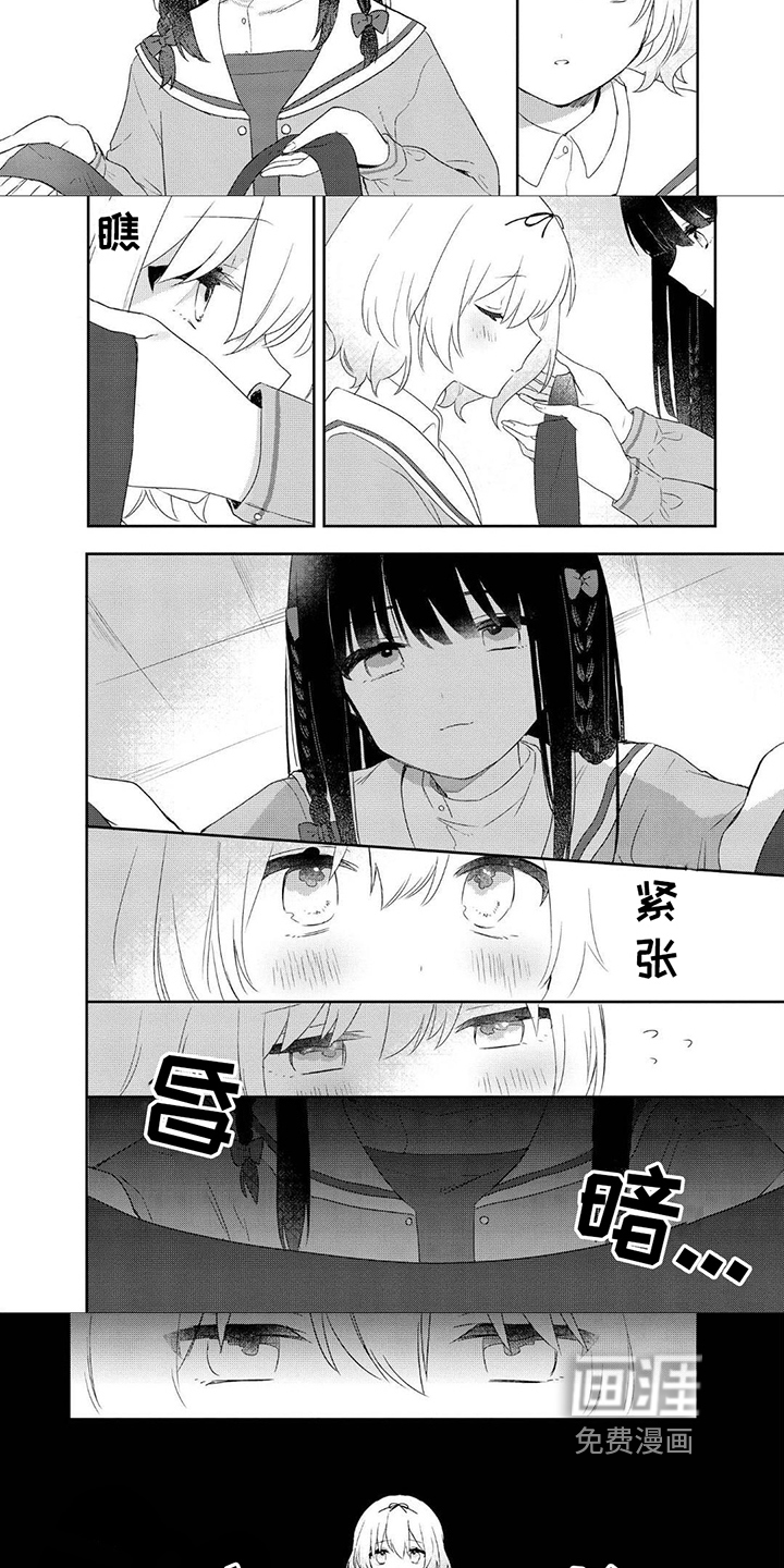 爱与花 第10话 第2页